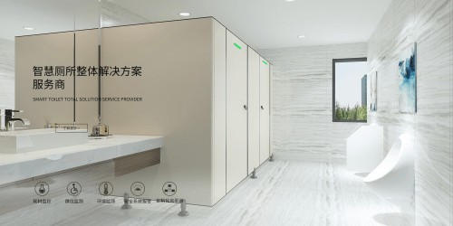 CDWK創(chuàng)點公共衛(wèi)生解決方案：營造健康、節(jié)能、高效的公共衛(wèi)生新環(huán)境