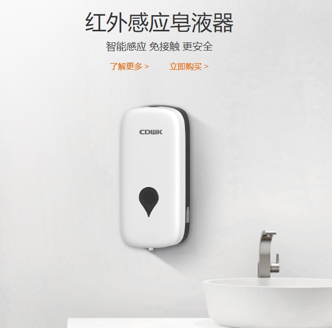 如何選擇一款好的感應(yīng)皂液器？