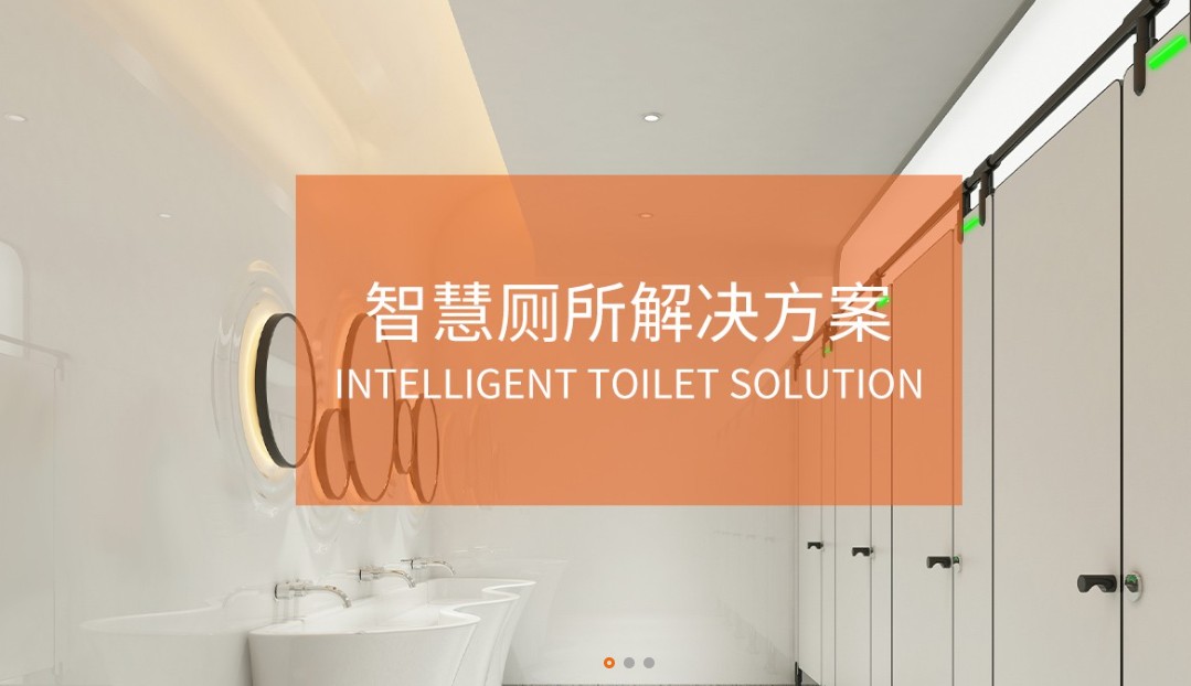 CDWK創(chuàng)點(diǎn)智慧廁所解決方案，為大眾帶來更智能化的使用體驗(yàn)