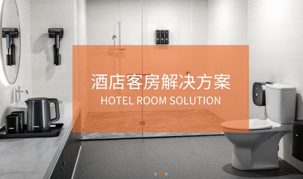 CDWK創(chuàng)點：為酒店客房提供一站式解決方案，開啟全新體驗
